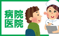 金沢社会保険病院／金沢社会保険病院健康管理センター